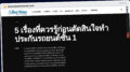 Publish Guest Post on bestvaluethailand.com