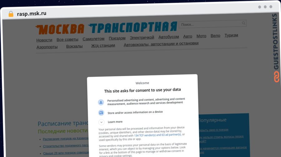 Publish Guest Post on rasp.msk.ru