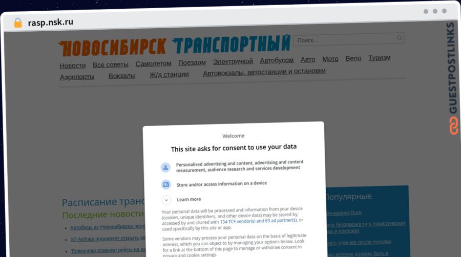 Publish Guest Post on rasp.nsk.ru