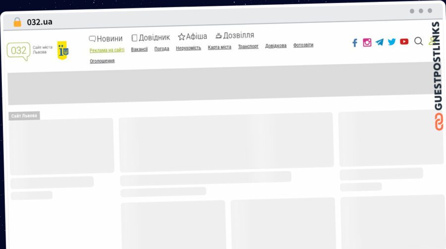 Publish Guest Post on 032.ua