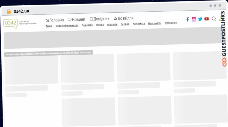 Publish Guest Post on 0342.ua