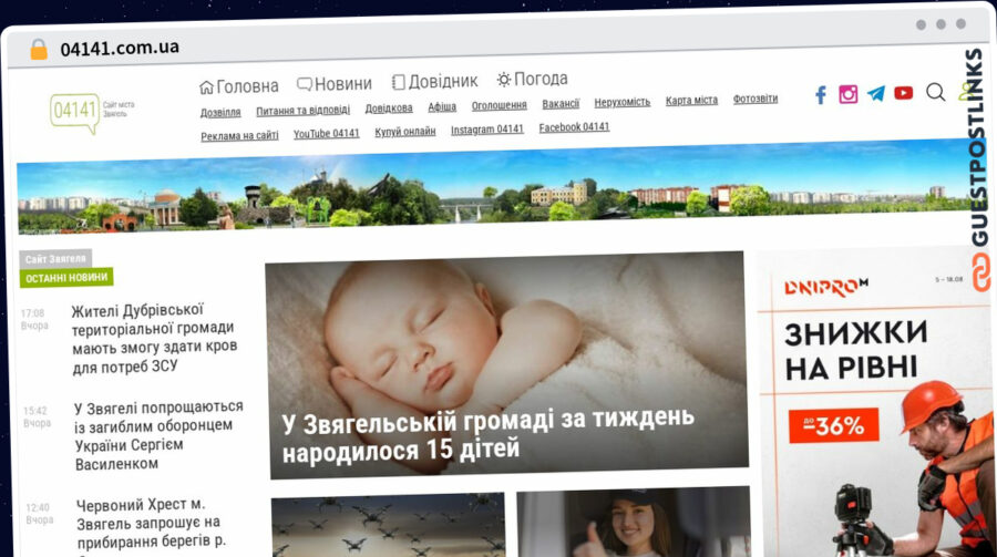 Publish Guest Post on 04141.com.ua