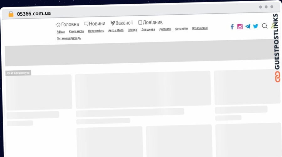Publish Guest Post on 05366.com.ua