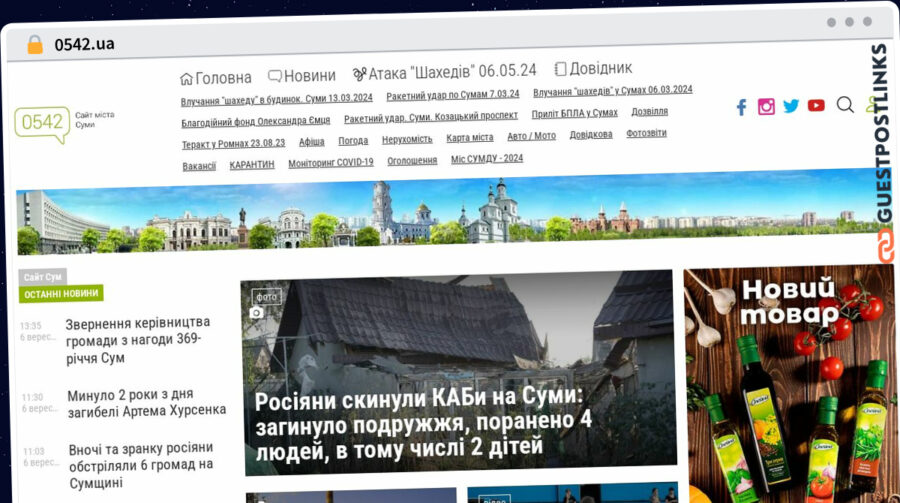 Publish Guest Post on 0542.ua