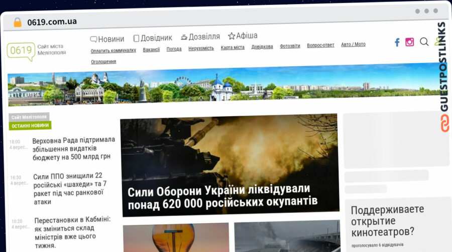 Publish Guest Post on 0619.com.ua