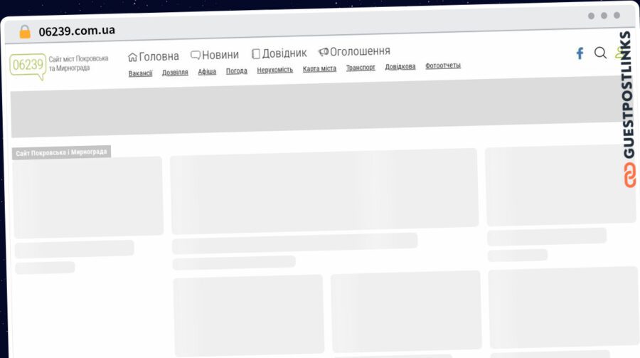 Publish Guest Post on 06239.com.ua