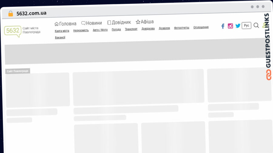 Publish Guest Post on 5632.com.ua