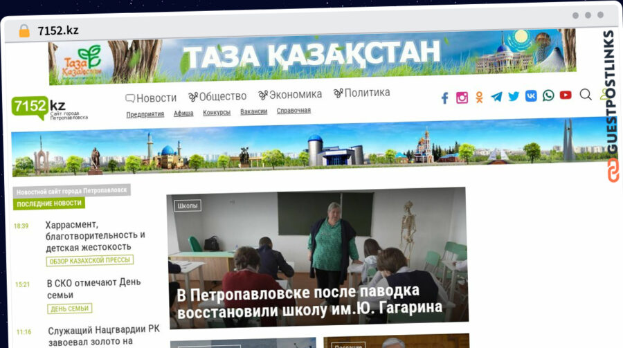 Publish Guest Post on 7152.kz