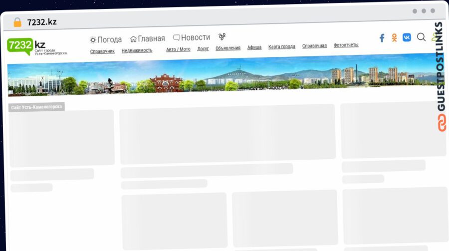 Publish Guest Post on 7232.kz