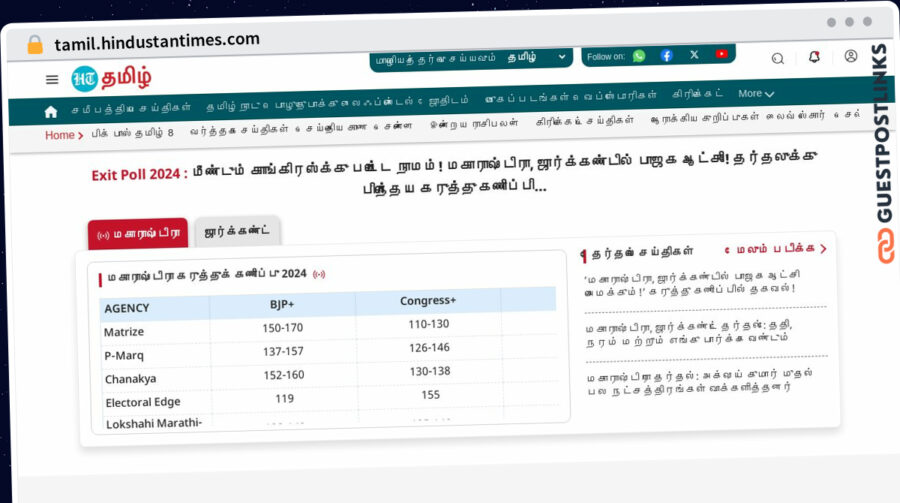 Publish Guest Post on tamil.hindustantimes.com