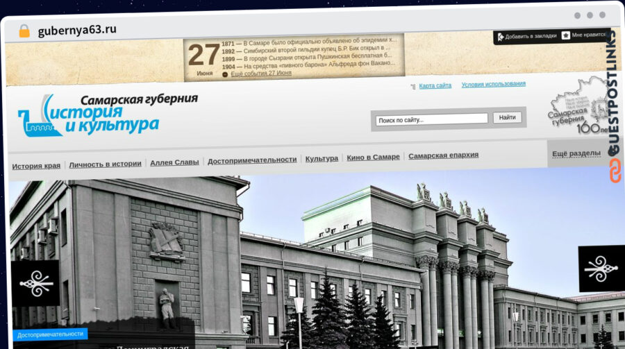 Publish Guest Post on gubernya63.ru