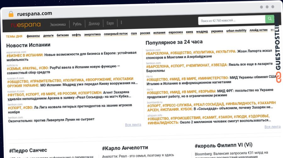 Publish Guest Post on ruespana.com