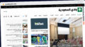 Publish Guest Post on saudiwadi.com