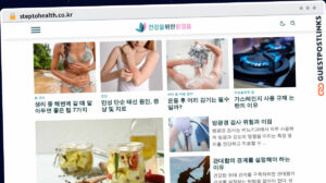 Publish Guest Post on steptohealth.co.kr