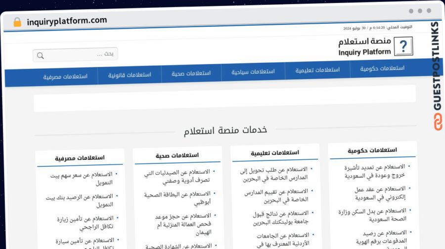 Publish Guest Post on inquiryplatform.com