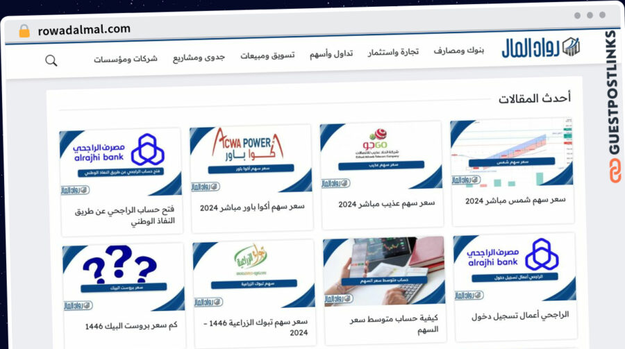 Publish Guest Post on rowadalmal.com