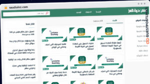 Publish Guest Post on saudialez.com